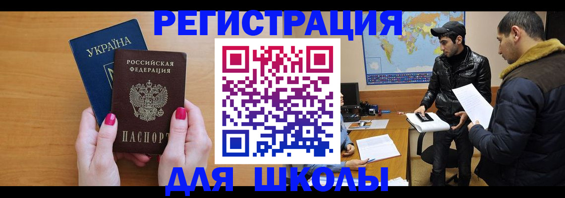прописка штамп в Иваново