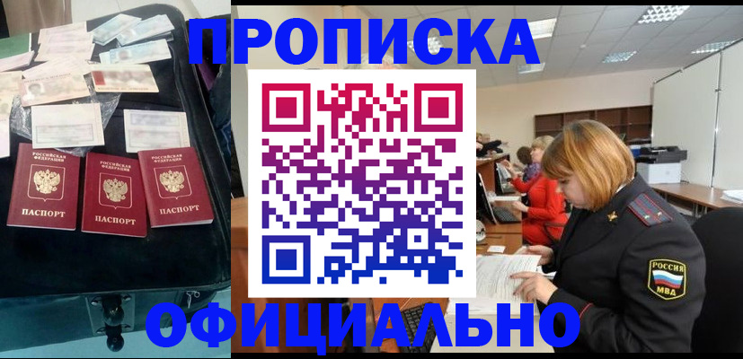 временная регистрация для всех в Иваново