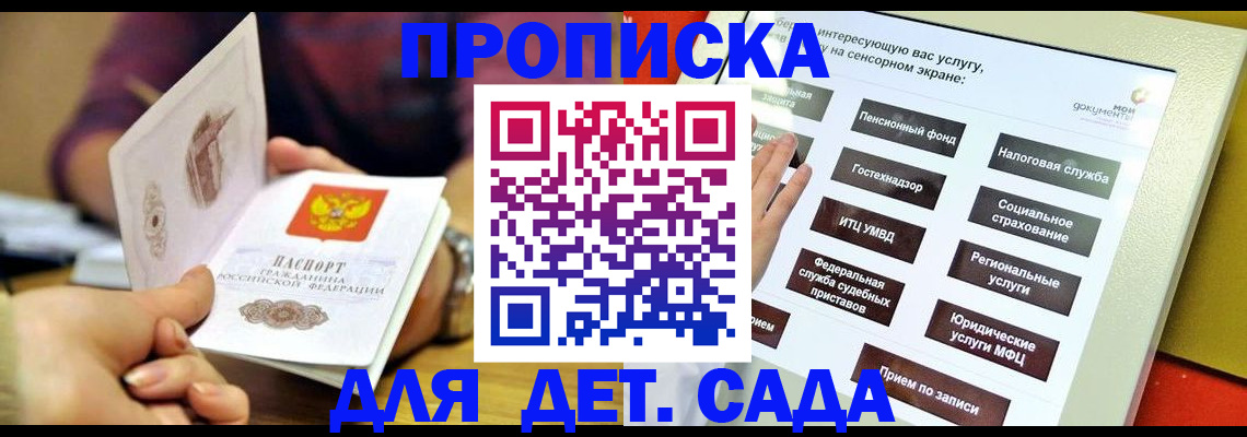 временная регистрация в Иваново